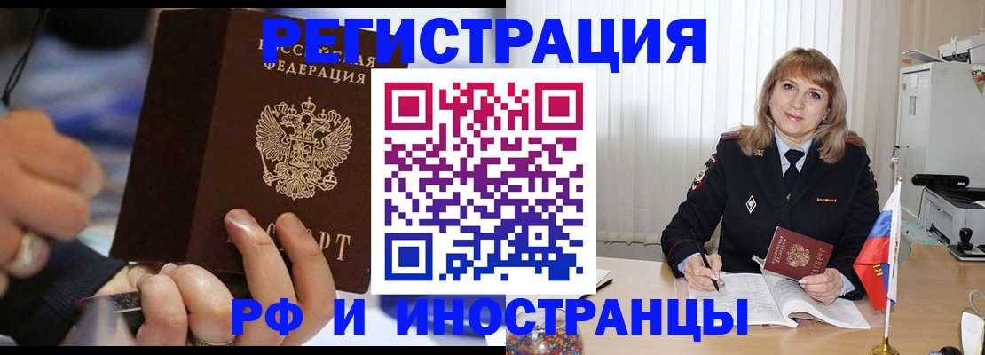 прописка ребенка в Шуе