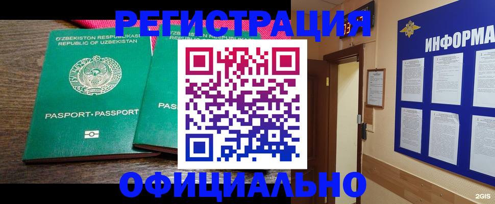 прописка для кредита в Шуе