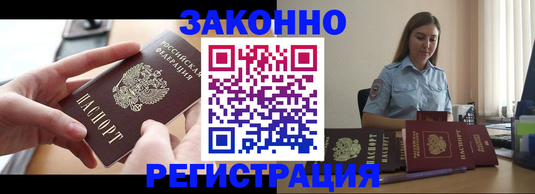 временная регистрация в квартире в Шуе