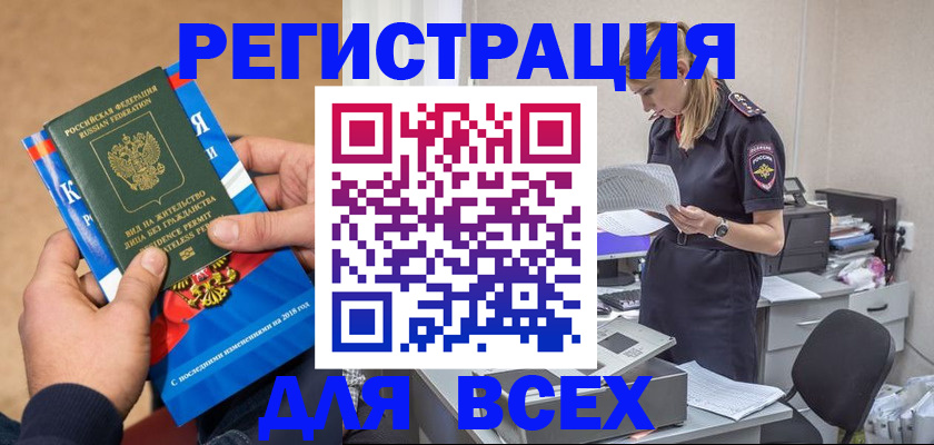 временная регистрация в квартире в Шуе